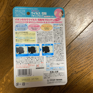 新品　アレルシャット　大容量300回分　ウィルス　花粉　コロナウィルス　スプレーの画像