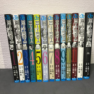 デスノート　全巻