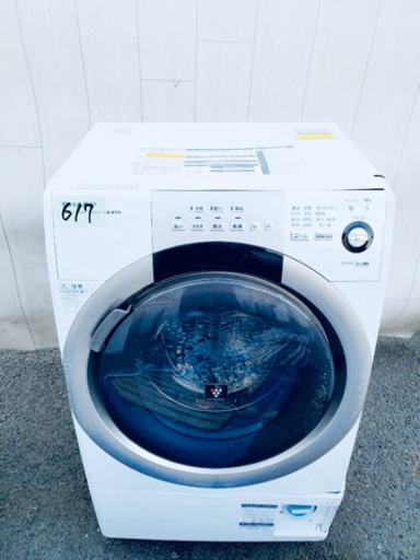 ‼️本日限定割引‼️プラズマクラスター?617番SHARP✨ドラム式電気洗濯乾燥機⚡️ ES-S70-WR‼️