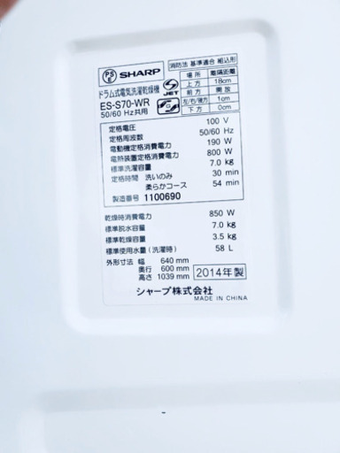 ‼️本日限定割引‼️プラズマクラスター?617番SHARP✨ドラム式電気洗濯乾燥機⚡️ ES-S70-WR‼️