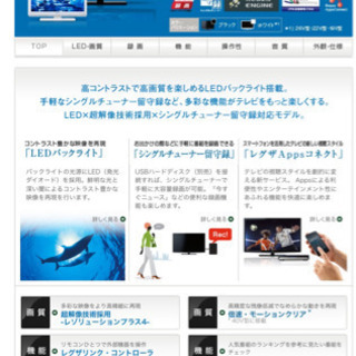 東芝REGZA2011年製32型液晶テレビの画像