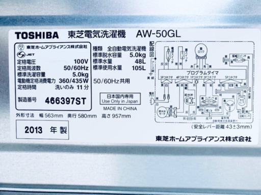 620番 TOSHIBA✨全自動電気洗濯機⚡️ AW-50GL‼️ 