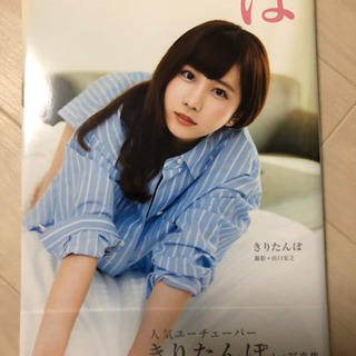 きりたんぽ  写真集