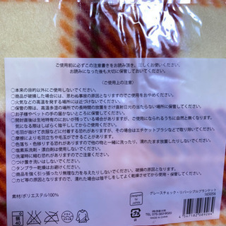 新品未使用 ブランケット