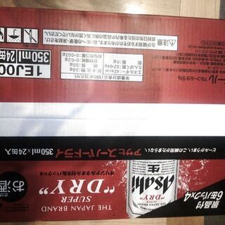 アサヒスーパードライ　350ml×24本　オリジナルタオル付き
