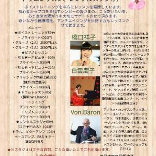 橋口祥子ボイストレーニングLesson@広島vol.25の画像
