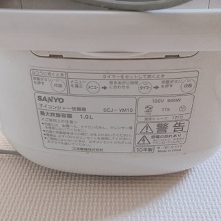 【お取引き中】SANYOマイコンジャー炊飯器　5.5合炊き2010年製　キズ汚れありの画像