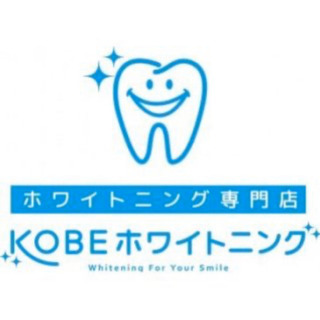 ✨セルフホワイトニング¥2,500✨熊谷駅目の前🚃🔹🔸ビューティ...