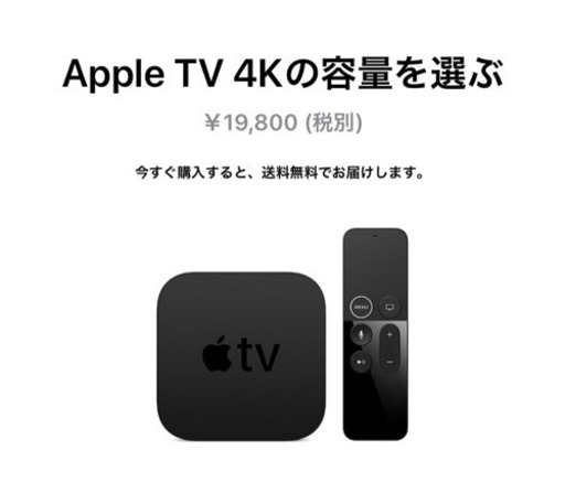 その他 Apple TV 4K 32GB