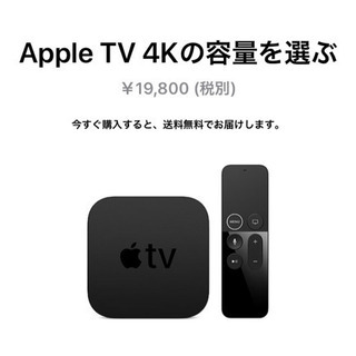 Apple TV 4K 32GB