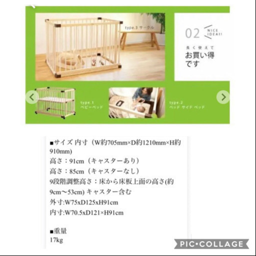 ベビーベッド　ファルスカ