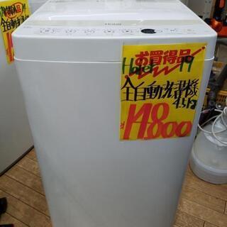 ⑰ご購入ありがとうございました。 全自動洗濯機(税込み)