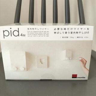 新品未開封未使用品！　室内物干し　pid4M