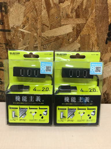 新品未使用 ELECOM U2H-TZ420BBK  2個セット
