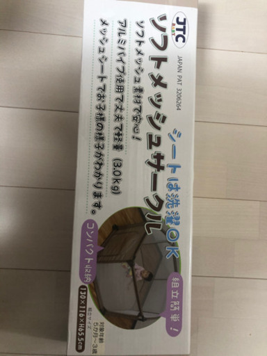 ベビーサークル