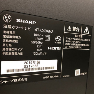 SHARPの40インチ！液晶テレビおすすめです！の画像