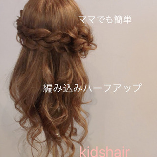 ☆1DAY編み込みヘアレッスン☆ 追加日程3/10の画像