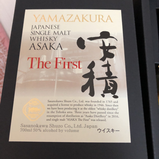 ウイスキー 山桜 yamazakura  安積 ザ・ファースト