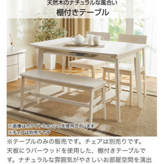 机、椅子セットで売ってます。