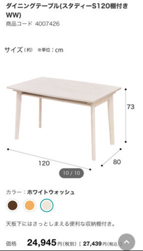 机、椅子セットで売ってます。