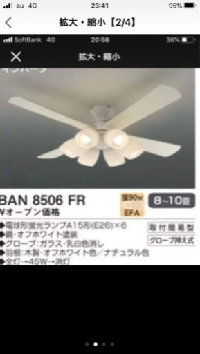 KOIZUMI シーリングファンライト