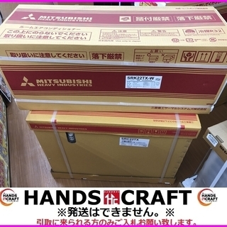 三菱 SRK22TX-W ルームエアコン 未使用品