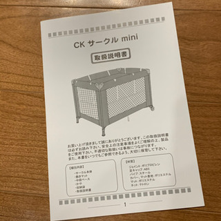 CK サークル miniの画像