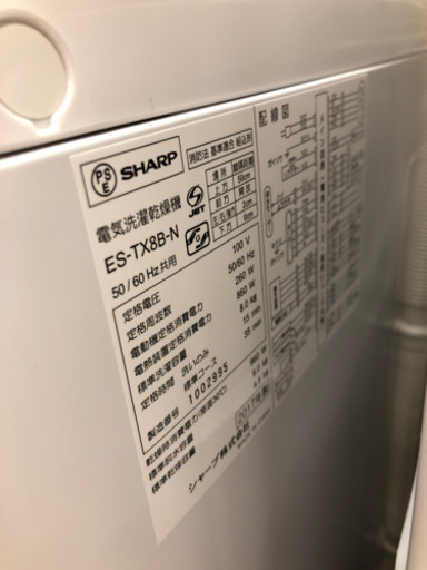 【12ヶ月安心保証付き】 SHARP 全自動洗濯機　2017年製　