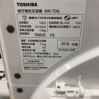 【12ヶ月安心保証付き】 TOSHIBA  全自動洗濯機　2018年製 ○【12ヶ月安心保証付き】 TOSHIBA 全自動洗濯機 2018年製 【公式通販】