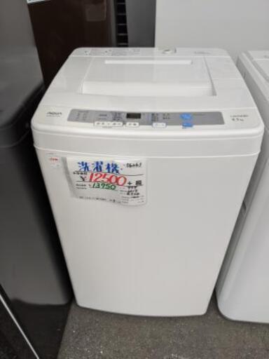 AQUA 洗濯機 4.5kg 2015年製 AQW-S45C【安心の3ヶ月保証★送料に設置込】   ★着払可（自社配送時）