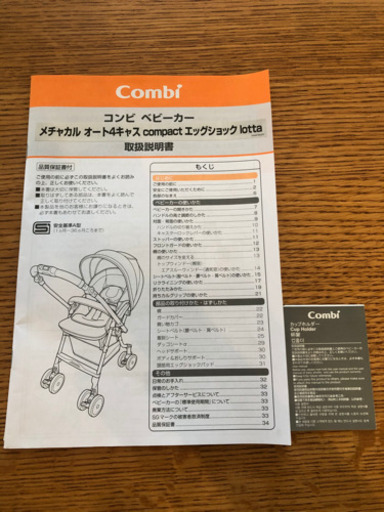 コンビ ベビーカー オート4キャス compact エッグショック lotta