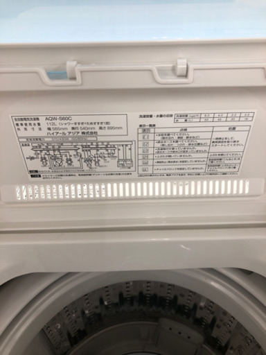 ●【6ヶ月安心保証付き】 AQUA  全自動洗濯機　2014年製