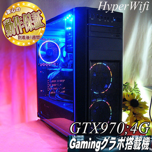 【虹蒼☆ハイパーWifi 高FPSゲーミングPC】フォートナイト◎ST0228_1W