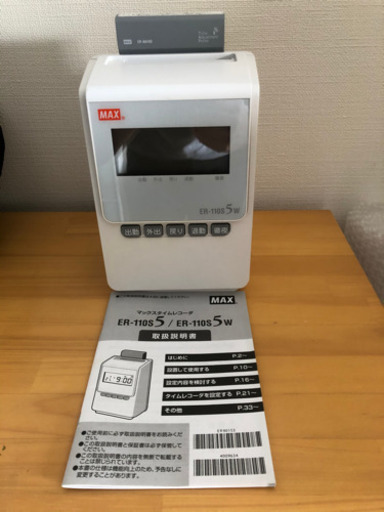 マックスタイムレコーダ ER-110S5W