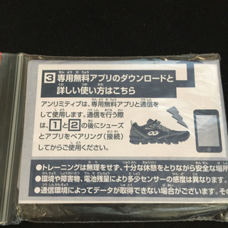 アンリミティブ センサーユニットの画像