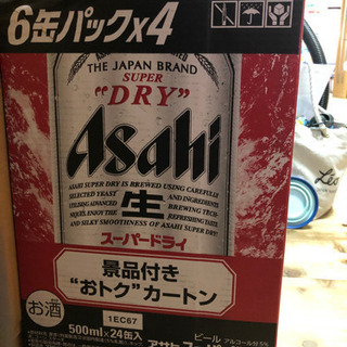 アサヒ　スーパードライ