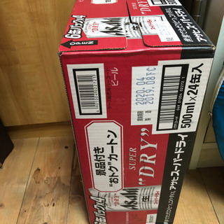 アサヒ　スーパードライの画像