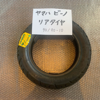バイクのタイヤ交換致します！ヤマハ ビーノ リアタイヤ②  90...