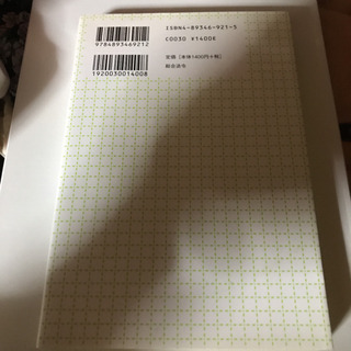 子どもはみんな魔法使い！　本の画像