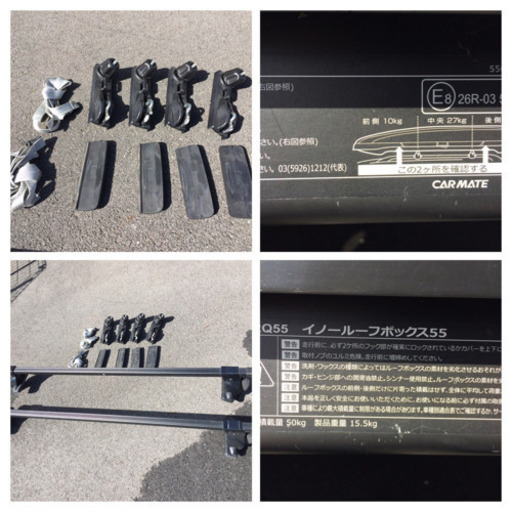 カーメイト  inno ルーフボックス55 300L ブラック BRQ55BK