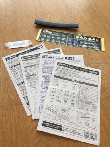 カーメイト  inno ルーフボックス55 300L ブラック BRQ55BK