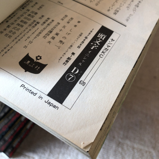 【マンガ】頭文字D 全巻 1〜48 初版有り 2巻ミスプリ