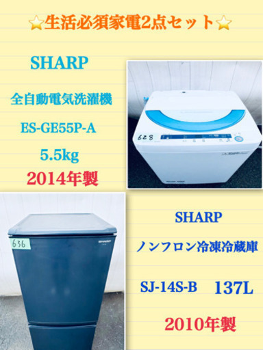 ✨SHARP製品✨?⭐️生活必須家電2点セット⭐️?