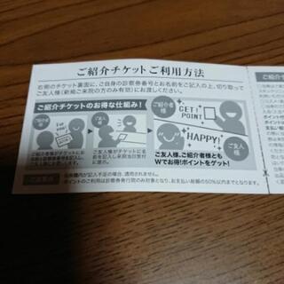 品川美容外科  1万円チケットの画像