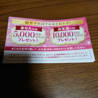 品川美容外科  1万円チケットの画像