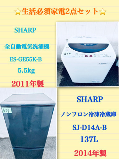 ✨SHARP家電✨?⭐️生活必須家電2点セット⭐️?