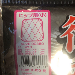 野球 パンツパットの画像