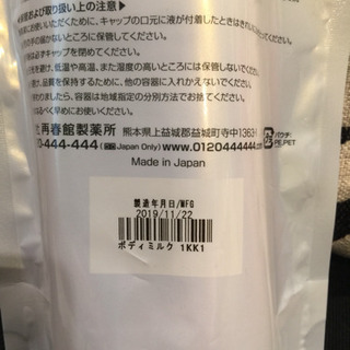 ドモホルンリンクル ボディミルクの画像