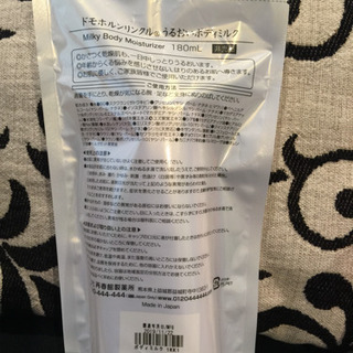 ドモホルンリンクル ボディミルクの画像