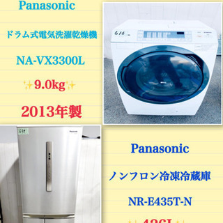 🤩送料無料🤩定価30万→約70%引き✨大容量‼️✨Panasonic✨大型家電2点セット